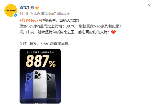 真我 14 Pro曝光：后置5000万像素主摄，有望年前发布