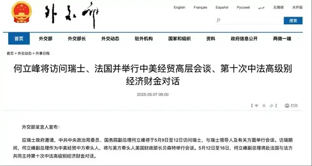 中美终于还是开始谈了