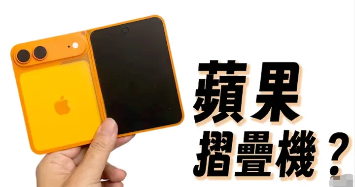 小米又上頭了？9月正面硬剛蘋果折疊屏，自研芯片成了最大的賭注