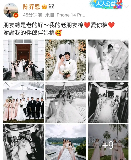 陈乔恩结婚谢娜随了六万多，再看她和张杰当年收的礼金、有点难评