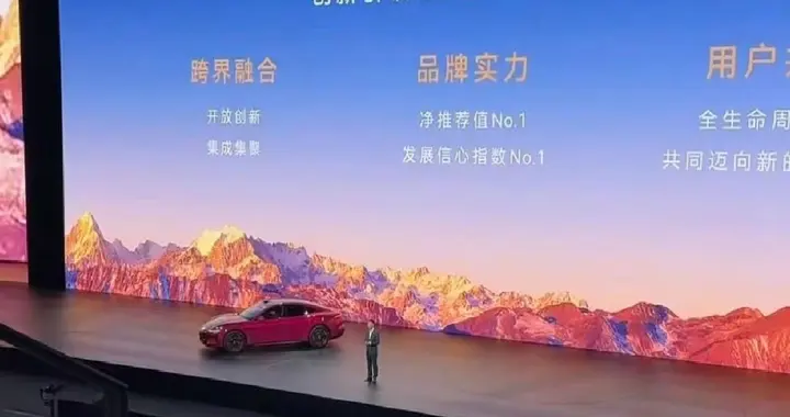 尚界Z7发布会趴窝冲上热搜！是意外翻车还是蓄意营销的新手段？
