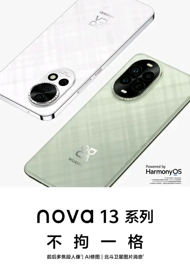 哭了哭了哭了华为Nova13不是4G芯片