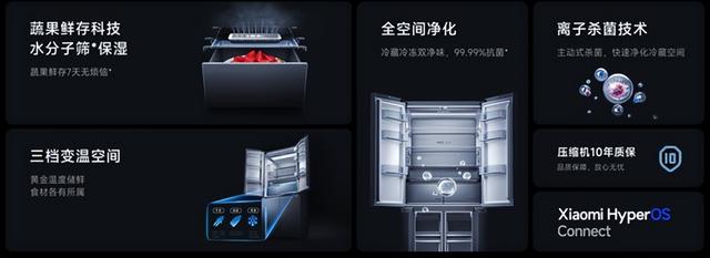 米家十字冰箱上新：508L大容量搭配离子全域净化系统预售价3999
