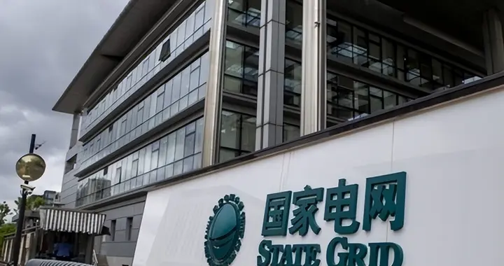 总负债突破3万亿！十四亿人养不起中国电力？不该推锅给员工福利
