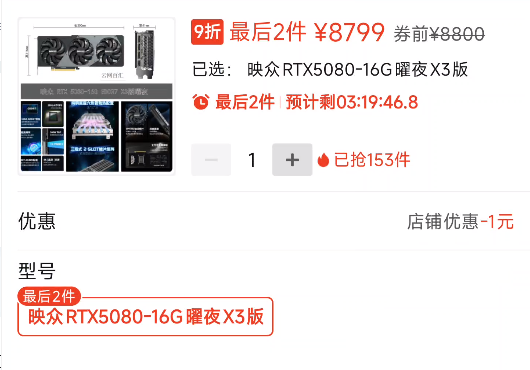 RTX 5080跌破8700元防线：供应链博弈！从饥饿营销到开闸放水