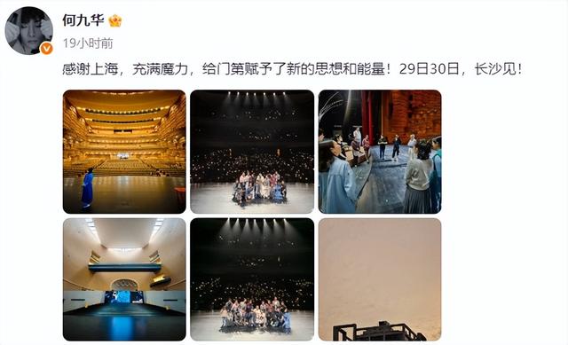 德云社何九华深夜发文，曹鹤阳留言让网友同情，给四哥送张票吧