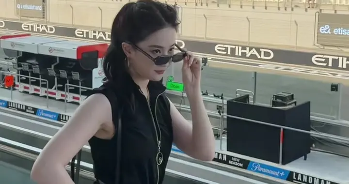 38岁刘亦菲现身阿布扎比看比赛！高马尾+连衣裙+短靴，又高又白