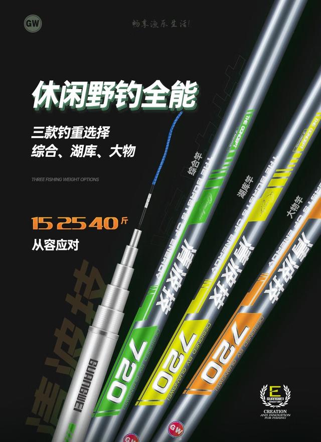 光威鱼竿清波技：超轻超硬，征服鱼群的利器