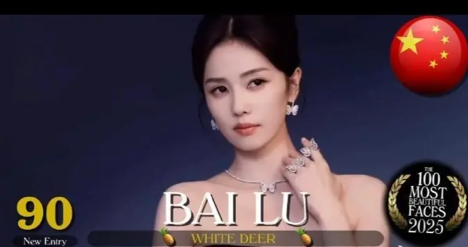 恭喜白鹿田曦薇入围，很权威的两张脸