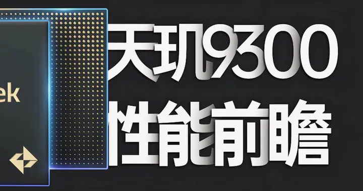 参数越顶，你越焦虑！12GB≠流畅？