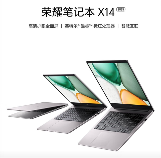 三款轻薄办公笔记本推荐！国补后价格也亲民，或是准大学生的首选