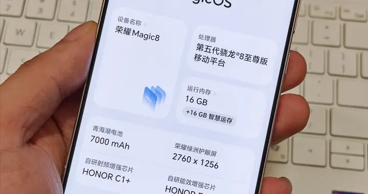 榮耀旗下“性能王”誕生！416萬分+極窄直屏+7000mAh+百倍變焦