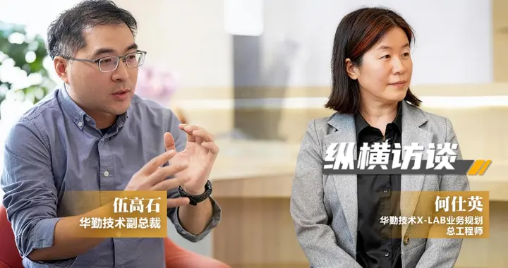 華勤技術：致力于成為 3C 制造領域全棧式機器人解決方案頭部供應商