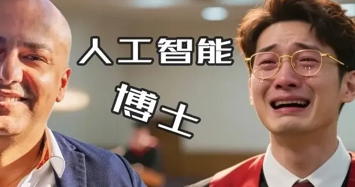 1億簽約金搶AI大神？谷歌AI元老勸退全網：別再讀博了