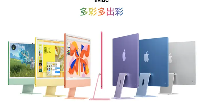 蘋果正在為iMac準備OLED屏幕：2029年后推出，廠商已供樣