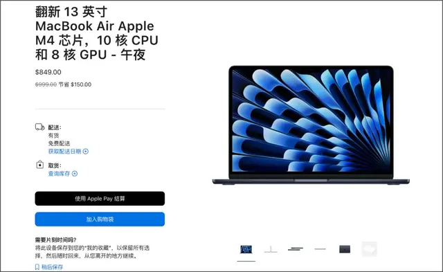 苹果上架新款官翻产品，老款价格迎来下调