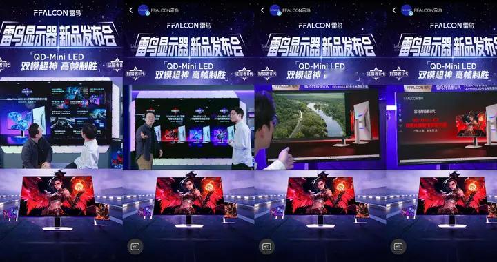 為什么高手總能快人一步？或許雷鳥這兩款顯示器有你想要的答案