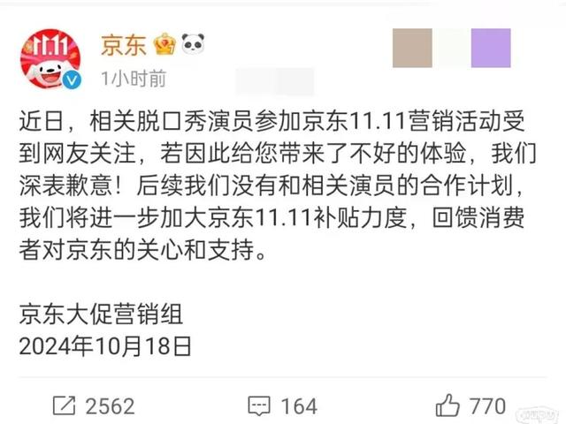 京东CEO许冉决策失误引发用户大逃亡，企业面临生死危机！