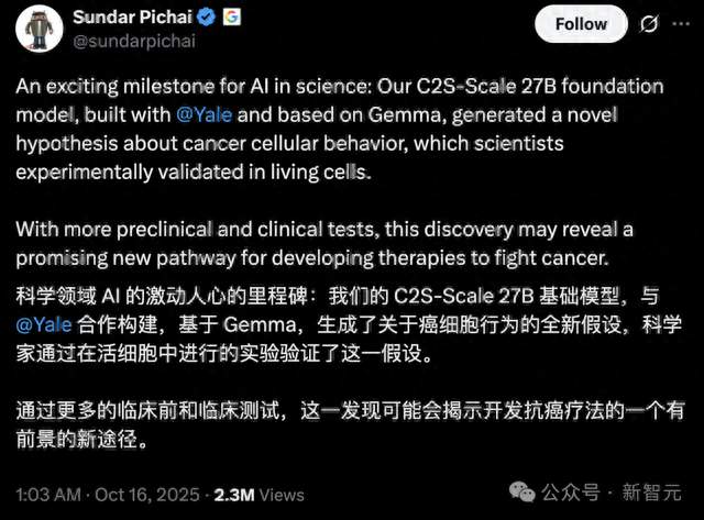 谷歌×耶魯聯手發布抗癌神器！AI推理精準狙擊「隱身」癌細胞