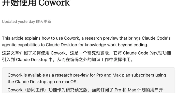 開源版Cowork爆火，逼得Anthropic下放Cowork