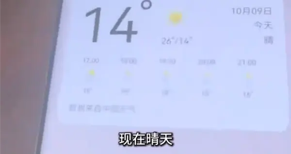 多位機主稱華為小藝把亳讀成hao 客服：讀錯是語音庫情況