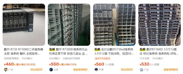 某鱼大量流出下架服务器，准系统不到500元，支持12个3.5寸硬盘位