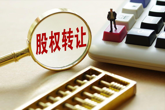 国企股权挂牌转让，对方故意不摘牌，之前的股权转让协议还有效吗