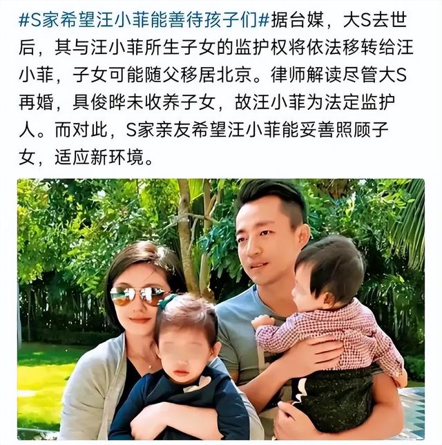 汪小菲孩子即将落户内地，大S10亿财产S妈或得9亿，徐家放心了