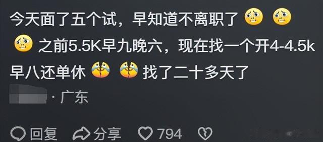 今年找工作之路究竟有多坎坷?看完网友们的分享,真是既心酸又无奈