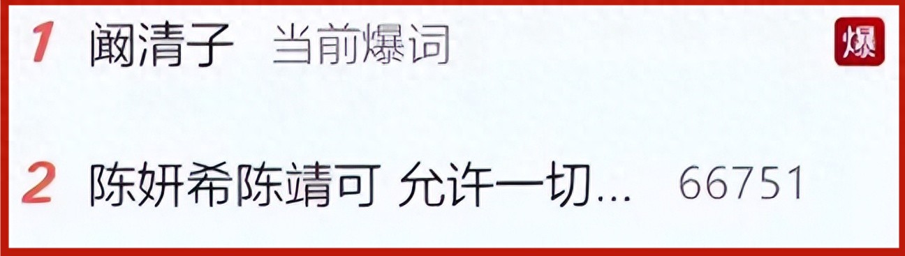 演都不演了！阚清子被曝生女后，恶心的事情发生了，还不止一件