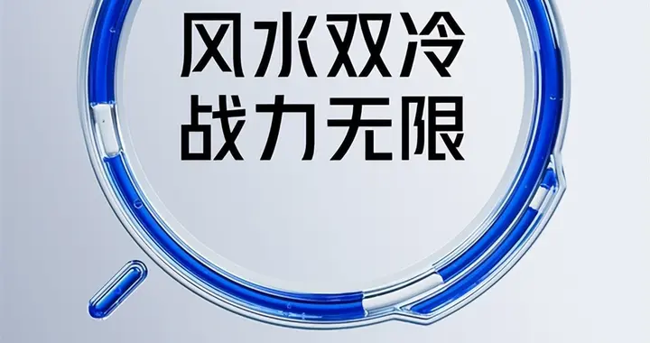 红魔11 Pro系列将下月中旬发布，大量配置曝光