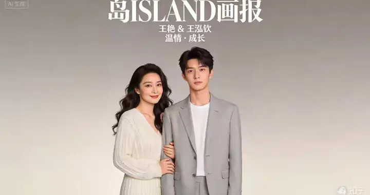 王艳携儿子球球登上杂志封面！19岁王泓钦好帅气，眉眼蛮像张若昀