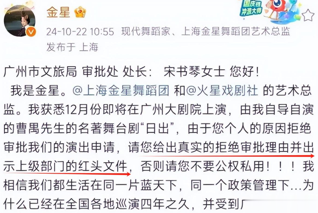 演出再次被拒！金星态度鲜明，直指官方！网友哗然，全网热议！