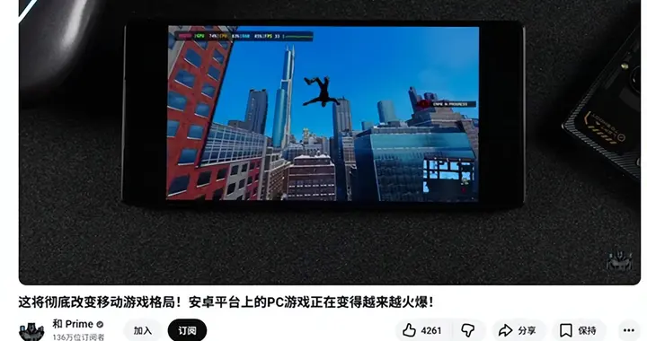 體驗秒殺手游！多款PC游戲大作在安卓上流暢運行 實測模擬器爽飛了