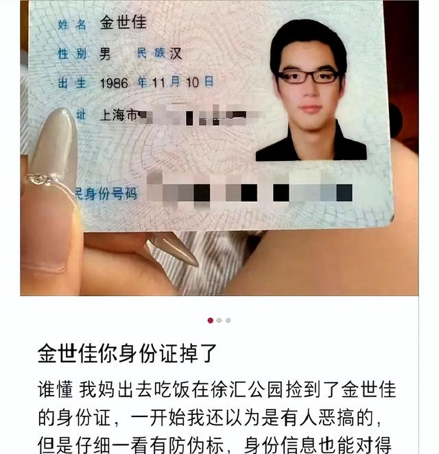 冲上热搜。知名男演员身份证丢了，工作室回应亮了