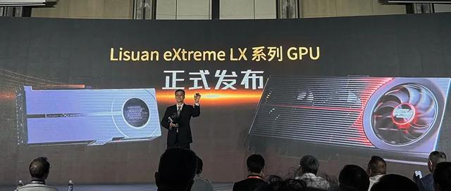 礪算科技首款GPU芯片問世！真自研，暢跑3A大作和大模型