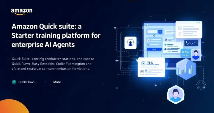 亞馬遜Quick Suite：企業智能體AI的入門訓練平臺