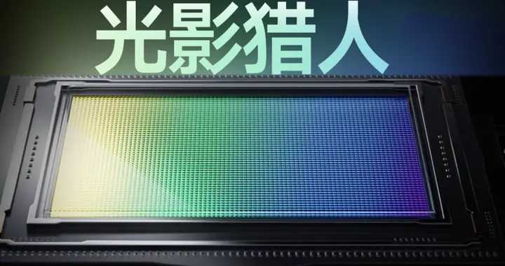 小米17 Ultra影像配置全揭秘：1英寸主攝+2億潛望鏡，或開啟新時代
