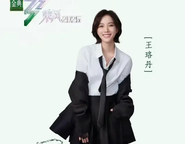 王珞丹首秀SuperA：全能才女震撼浪姐舞台！