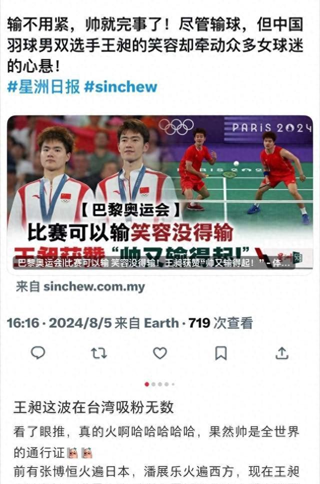 王昶在台湾火爆了全网！120万粉丝狂潮引发大规模取关事件