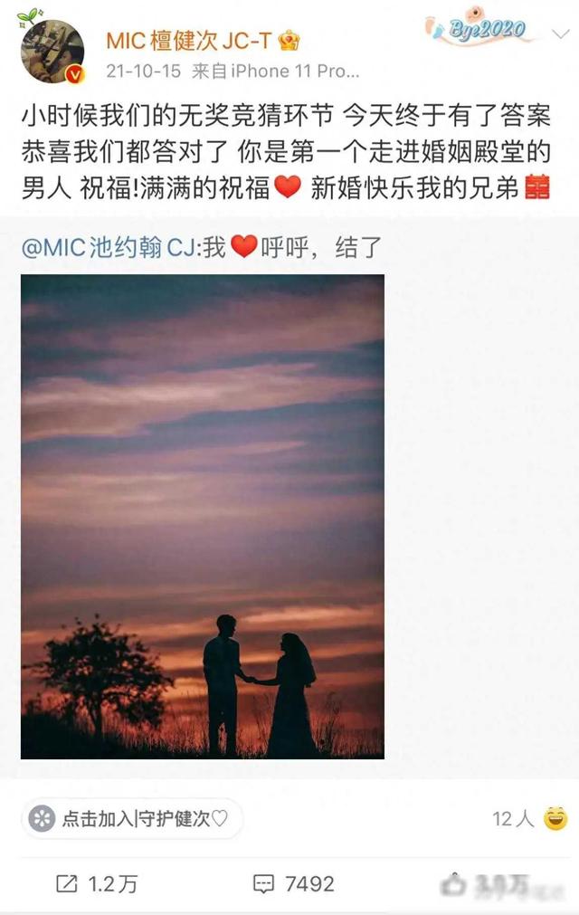 关于檀健次已婚这件事情