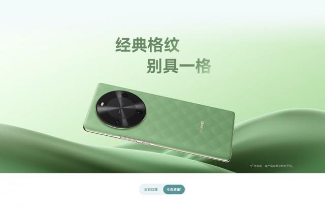 彰显自然之美 华为畅享70X铸就掌上“时尚单品”