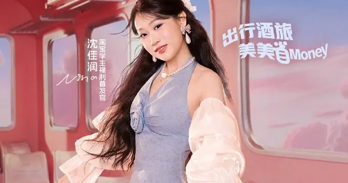 小沈阳女儿沈佳润广告妆造甜美更胜从前，犹如脱胎换骨一般