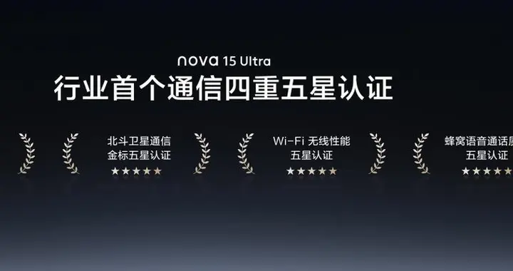 無網也能看天氣？nova 15系列成為史上史上最香nova