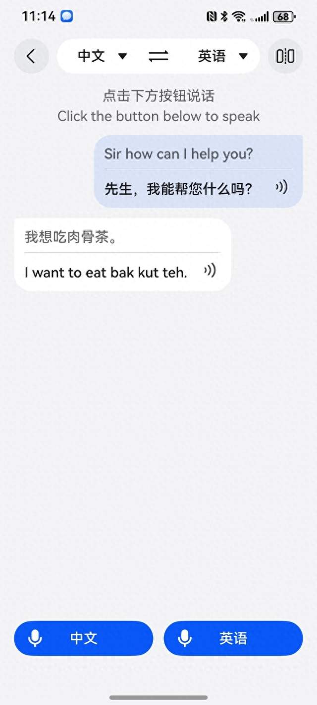 有了小艺翻译助手Agent，去马来西亚玩转街头巷尾