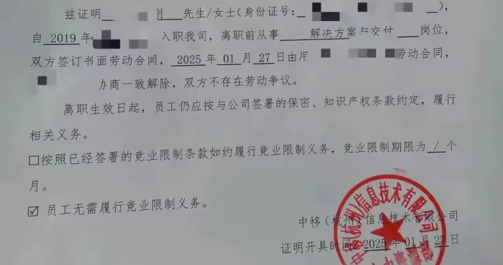 中国移动员工辞职晒出公积金，基层：酸甜苦辣？