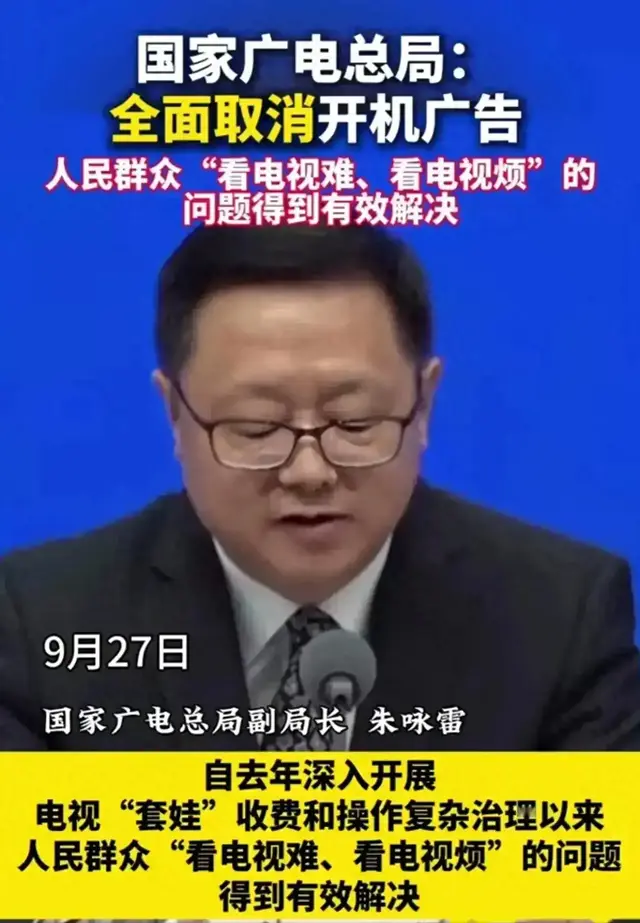 10月1日开始，有线电视部分频道CCTV-1、CCTV-新闻等实现免费观看