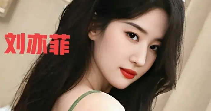 刘亦菲礼服裙造型惊艳绝伦气质优雅美的不可方物