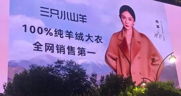 杨幂这代言密度谁顶得住全网被她的地广“包围”