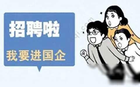 国企的腐败比你想象的还要严重